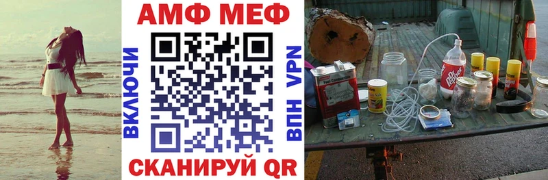 АМФЕТАМИН Premium  Купить закладки  Миллерово 
