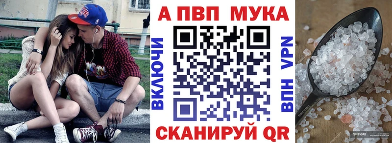 Купить Миллерово APVP Соль