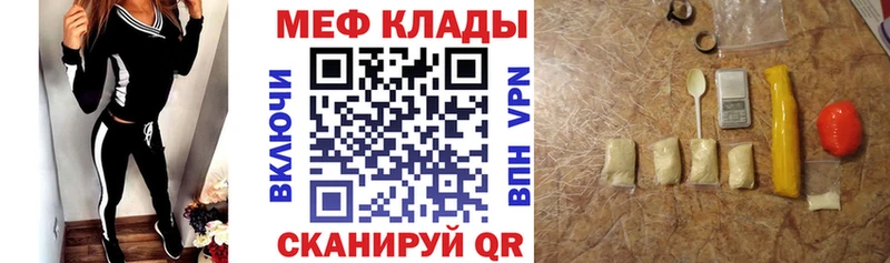 Мефедрон кристаллы  Купить  Миллерово 
