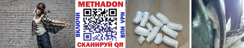 Метадон methadone  Купить где  Миллерово 